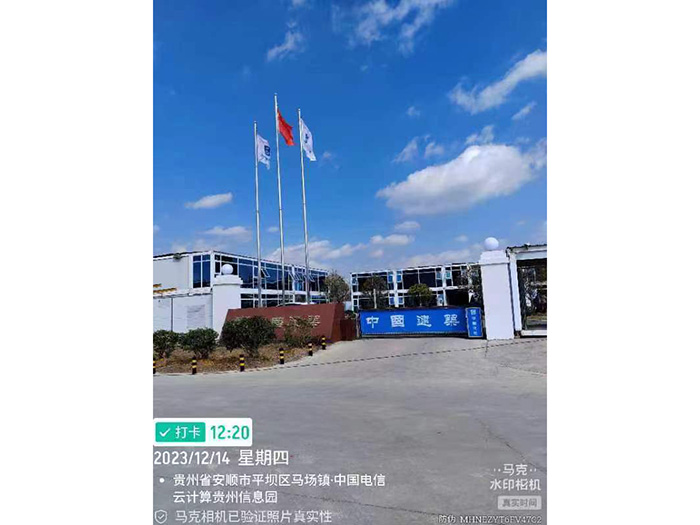 貴陽(yáng)中建五局電信項目